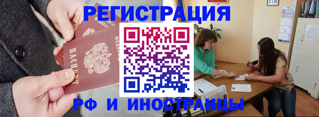 временная прописка в Навашино