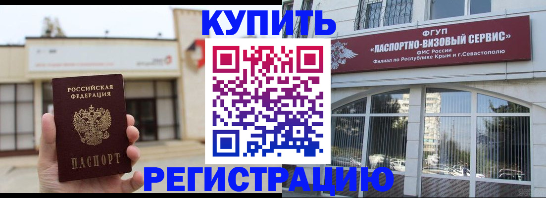 временная регистрация в Навашино