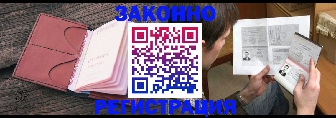 прописка гарантия в Навашино