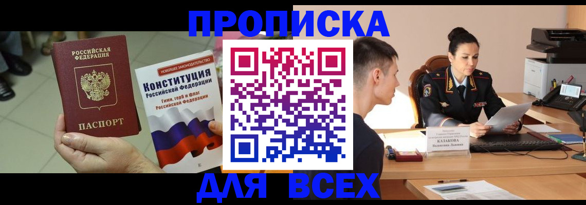 прописка ребенка в Навашино