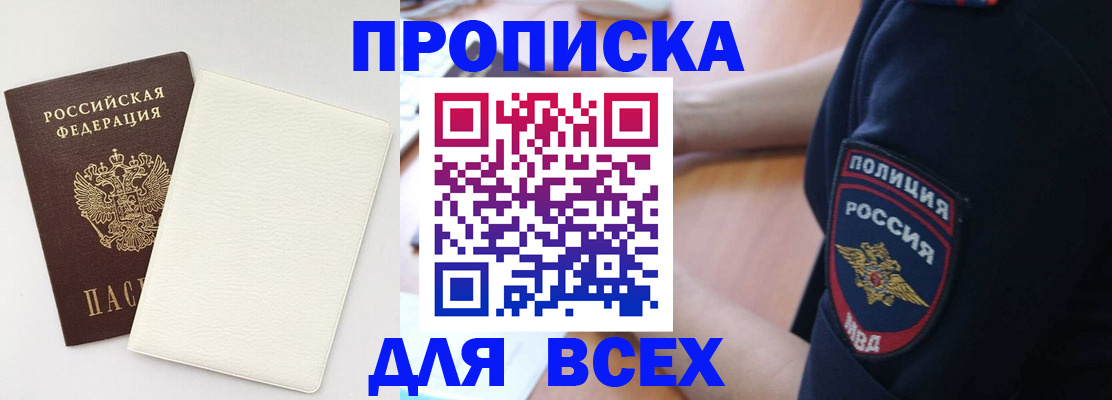 прописка штамп в Навашино