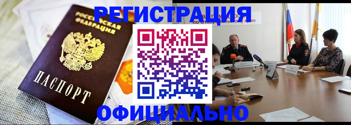 прописка в квартире в Навашино