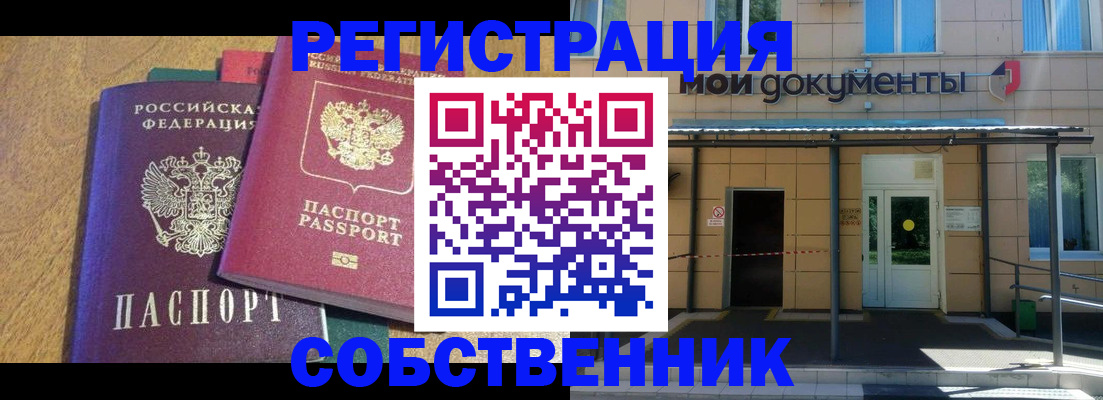 прописка регистрация в Навашино