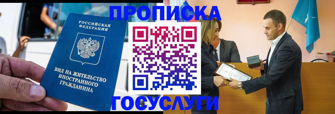 прописка ребенка в Навашино