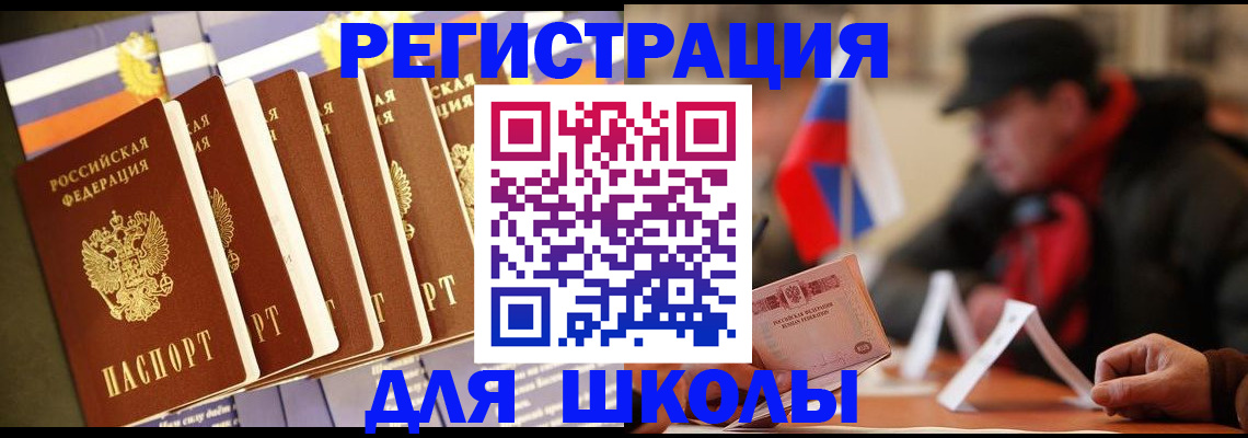 временная регистрация недорого в Навашино